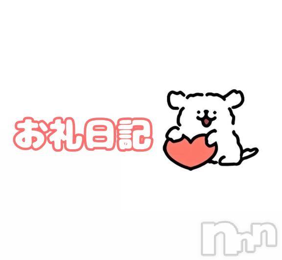 上越デリヘルHONEY(ハニー)せな(♪♪)(20)の2026年4月10日写メブログ「お礼♡パール」