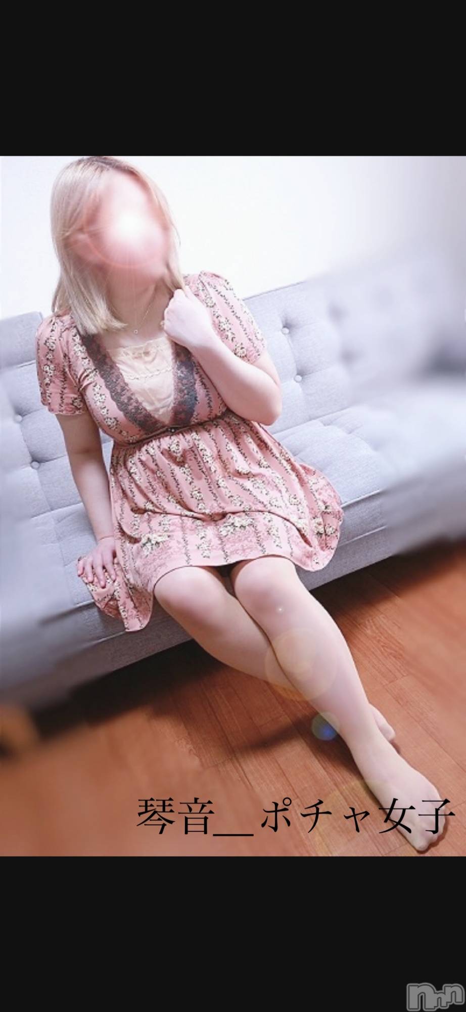 松本発デリヘルぽっちゃりお姉さん専門　ポチャ女子(ポッチャリオネエサンセンモンポチャジョシ)琴音（ことね）お姉さん(23)の2026年4月6日写メブログ「初めまして🌸」