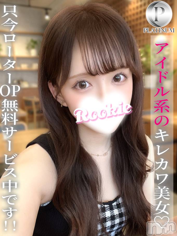 るるな☆プラチナ