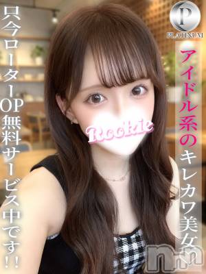 るるな☆プラチナ(21) 身長154cm、スリーサイズB90(F).W54.H87。長岡デリヘル ROOKIE(ルーキー)在籍。