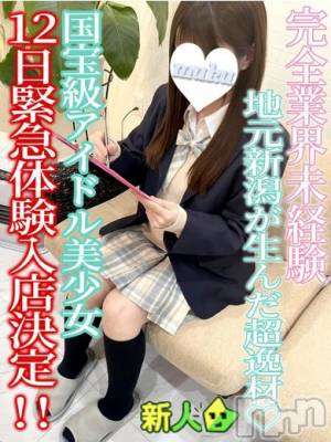 なづな(19) 身長157cm、スリーサイズB86(C).W55.H83。長岡デリヘル 純・無垢(ジュンムク)在籍。