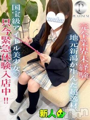 なづな☆プラチナ(19) 身長157cm、スリーサイズB86(C).W55.H83。長岡デリヘル 純・無垢(ジュンムク)在籍。