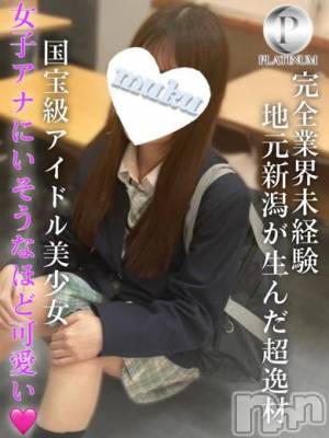 なづな☆プラチナ(19) 身長157cm、スリーサイズB86(C).W55.H83。長岡デリヘル 純・無垢(ジュンムク)在籍。