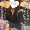 なづな☆プラチナ(19) スリーサイズB().W.H。長岡デリヘル 純・無垢(ジュンムク)在籍。