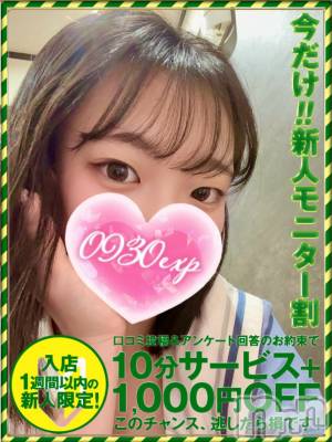 ゆのあ(20) 身長147cm、スリーサイズB83(C).W55.H82。新潟デリヘル 奥様特急 新潟店(オクサマトッキュウニイガタテン)在籍。