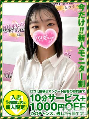 ゆのあ(20) 身長147cm、スリーサイズB83(C).W55.H82。新潟デリヘル 奥様特急 新潟店(オクサマトッキュウニイガタテン)在籍。