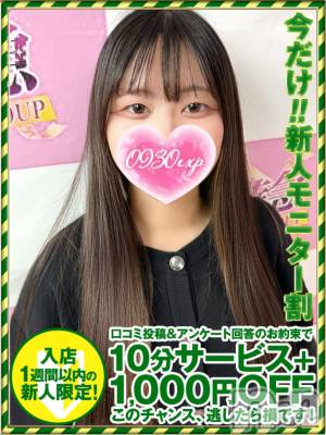 えれな(20) 身長158cm、スリーサイズB88(D).W56.H85。新潟デリヘル 奥様特急 新潟店(オクサマトッキュウニイガタテン)在籍。