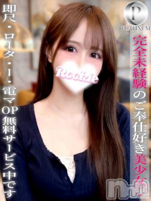 さくら☆プラチナ(23) 身長152cm、スリーサイズB83(C).W55.H84。長岡デリヘル ROOKIE(ルーキー)在籍。