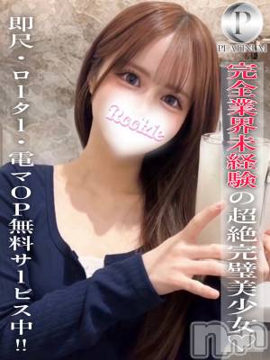 さくら☆プラチナ(23) 身長152cm、スリーサイズB83(C).W55.H84。長岡デリヘル ROOKIE(ルーキー)在籍。