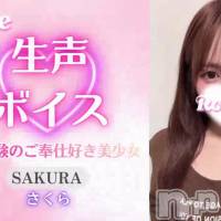 さくら☆プラチナ