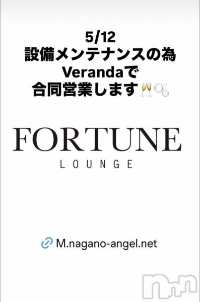 ��Ʋ����Х��顦�����FORTUNE LOUNGE(�ե��������饦��) �� 2026ǯ5��12���̥�֥�����5/12(��)Veranda�ǹ�Ʊ�ĶȤǤ�������