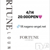 ��Ʋ����Х��顦����� FORTUNE LOUNGE(�ե��������饦��)��4��14����Ź®���4/14(��)20:00OPEN������