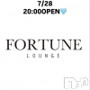 ��Ʋ����Х��顦����� FORTUNE LOUNGE(�ե��������饦��)��7��28����Ź®���7/28(��)20:00OPEN������