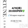 ��Ʋ����Х��顦����� FORTUNE LOUNGE(�ե��������饦��)��4��15����Ź®���4/15(��)20:00OPEN������