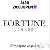 ��Ʋ����Х��顦����� FORTUNE LOUNGE(�ե��������饦��)��8��20����Ź®���8/20(��)20:00OPEN������