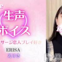 えりさ