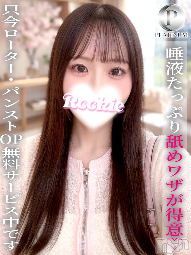 なぎの☆プラチナ