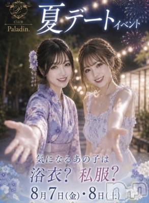 ��ë����Х��顦�����CLUB��Paladin(����֡��ѥ�ǥ���) ��������8��7���̥�֥����֥��٥�ȡ���🎐🩵��