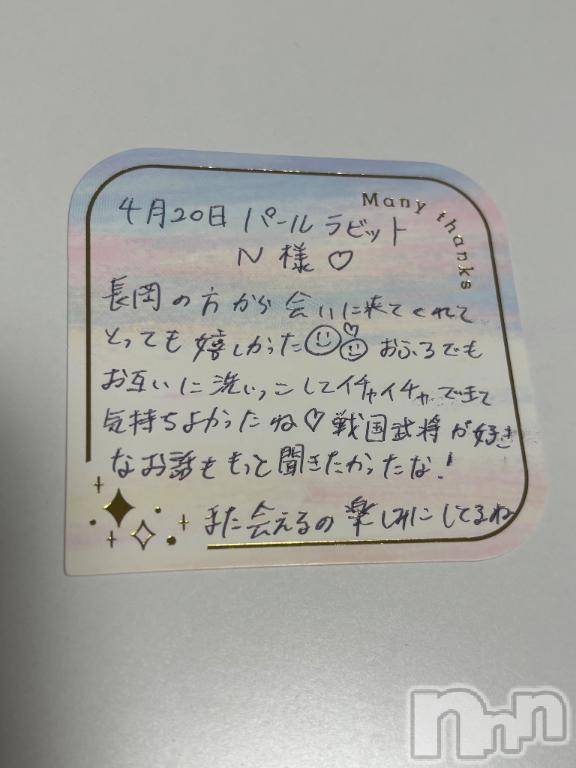 上越デリヘルBLUE BIRD上越店(ブルーバード上越店) れいな(22)の4月20日写メブログ「N様へ❤️」