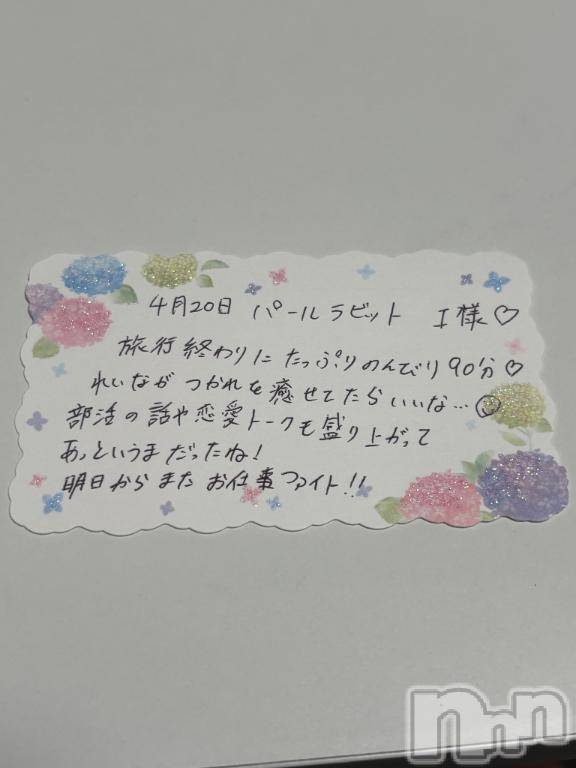上越デリヘルBLUE BIRD上越店(ブルーバード上越店) れいな(22)の4月20日写メブログ「I様へ❤️」