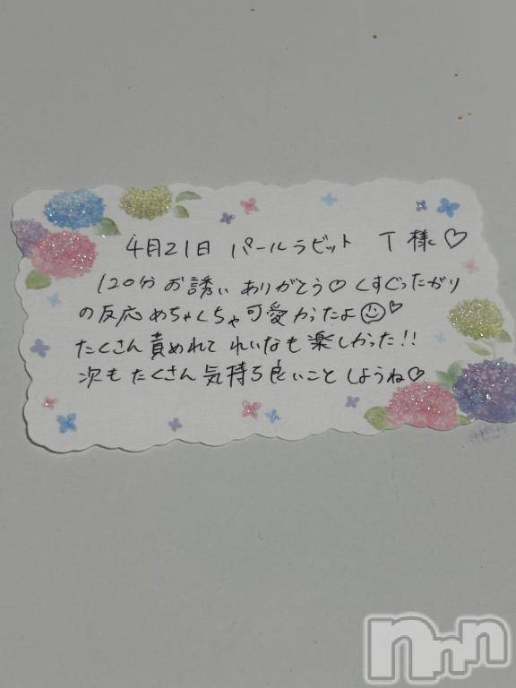 上越デリヘルBLUE BIRD上越店(ブルーバード上越店) れいな(22)の4月22日写メブログ「T様へ❤️」