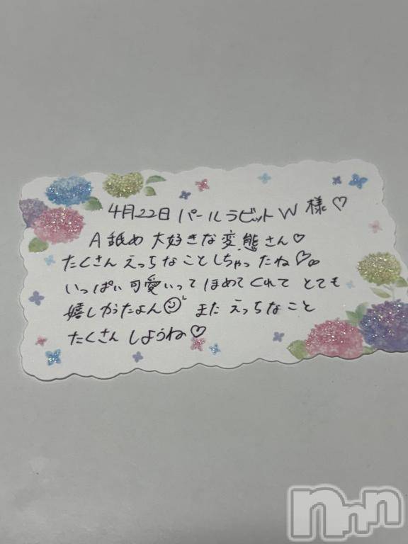 上越デリヘルBLUE BIRD上越店(ブルーバード上越店) れいな(22)の4月22日写メブログ「W様へ❤️」