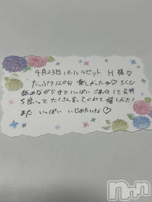 上越デリヘルBLUE BIRD上越店(ブルーバード上越店) れいな(22)の4月23日写メブログ「H様へ❤️」
