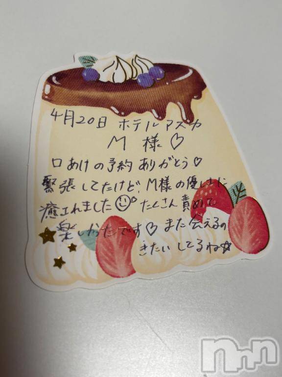 上越デリヘルBLUE BIRD上越店(ブルーバード上越店)れいな(22)の2026年4月20日写メブログ「M様へ❤️」