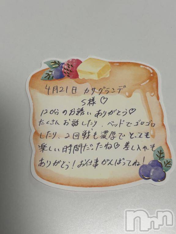 上越デリヘルBLUE BIRD上越店(ブルーバード上越店)れいな(22)の2026年4月21日写メブログ「S様へ❤️」