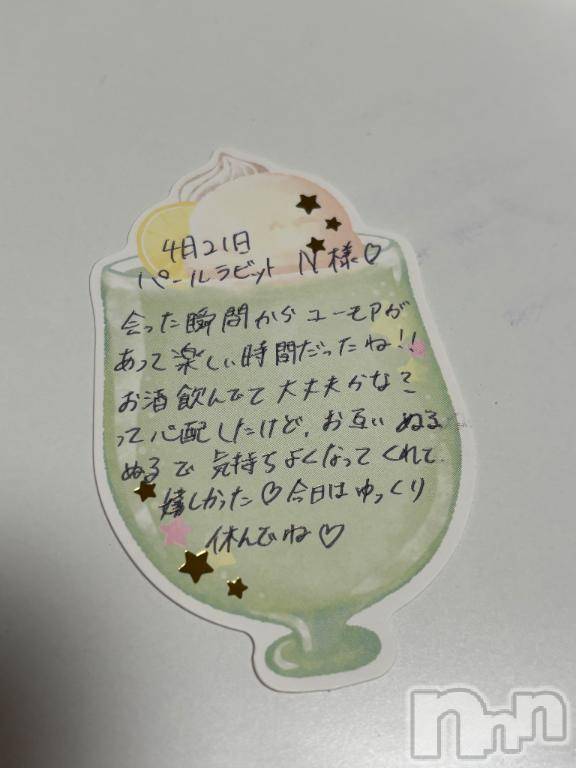 上越デリヘルBLUE BIRD上越店(ブルーバード上越店)れいな(22)の2026年4月22日写メブログ「N様へ❤️」