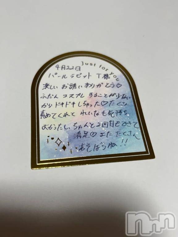 上越デリヘルBLUE BIRD上越店(ブルーバード上越店)れいな(22)の2026年4月22日写メブログ「T様へ❤️」