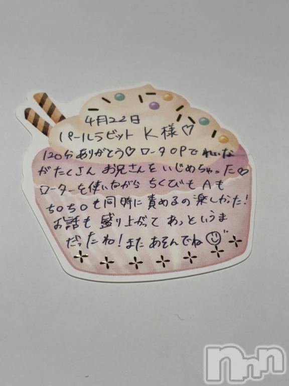 上越デリヘルBLUE BIRD上越店(ブルーバード上越店)れいな(22)の2026年4月23日写メブログ「K様へ❤️」