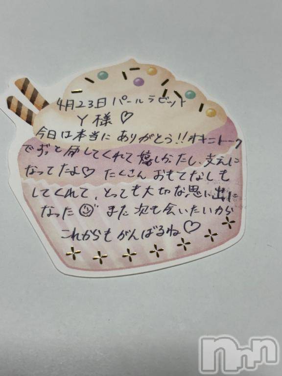 上越デリヘルBLUE BIRD上越店(ブルーバード上越店)れいな(22)の2026年4月23日写メブログ「Y様へ❤️」