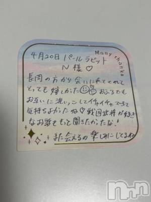 上越デリヘル BLUE BIRD上越店(ブルーバード上越店) れいな(22)の4月20日写メブログ「N様へ❤️」