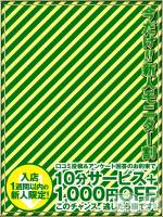 なぎさ(27) 身長161cm、スリーサイズB94(D).W60.H98。新潟デリヘル 奥様特急 新潟店(オクサマトッキュウニイガタテン)在籍。