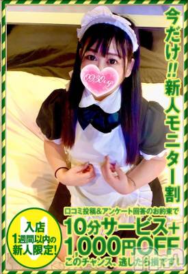 かるあ(26) 身長146cm、スリーサイズB91(F).W58.H86。新潟デリヘル 奥様特急 新潟店(オクサマトッキュウニイガタテン)在籍。