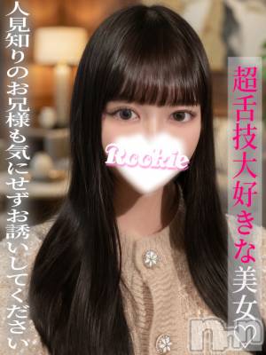 みかり(20) 身長155cm、スリーサイズB83(C).W55.H54。長岡デリヘル ROOKIE(ルーキー)在籍。