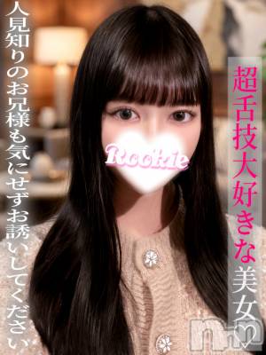 みかり(20) 身長155cm、スリーサイズB83(C).W55.H54。長岡デリヘル ROOKIE(ルーキー)在籍。