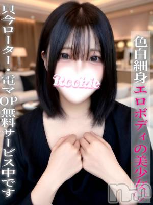 のあ(20) 身長153cm、スリーサイズB82(B).W55.H82。長岡デリヘル ROOKIE(ルーキー)在籍。