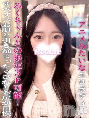 あきは(20) 身長154cm、スリーサイズB88(F).W56.H85。長岡デリヘル ROOKIE(ルーキー)在籍。