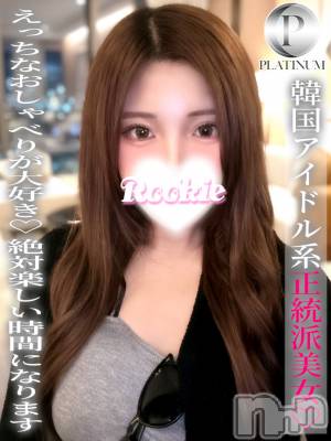 るる☆プラチナ(20) 身長159cm、スリーサイズB83(C).W54.H82。長岡デリヘル ROOKIE(ルーキー)在籍。