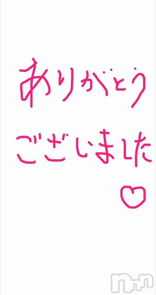 長岡デリヘル純・無垢(ジュンムク)まゆゆ(20)の2026年4月29日写メブログ「予約してくれた方!」