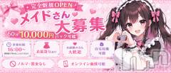 オープニングキャスト募集中です!