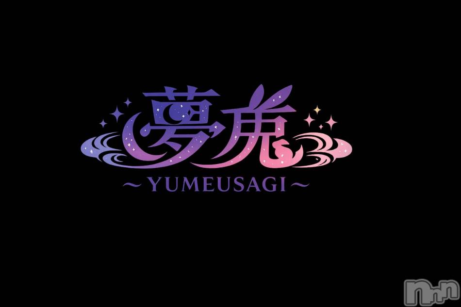 新潟デリヘル(ユメウサギ)の2026年5月30日お店速報「一撃イベント開催中です！」
