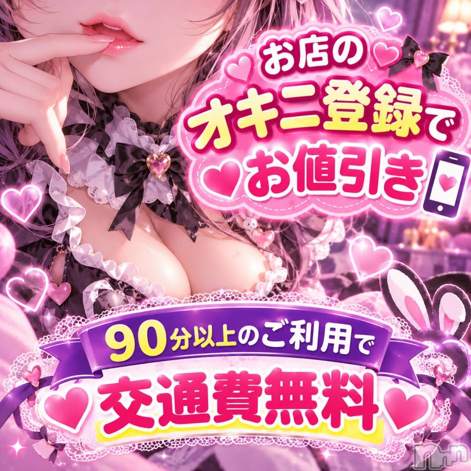 新潟デリヘル(ユメウサギ)の2026年10月26日お店速報「🚨本日の出勤情報🚨」