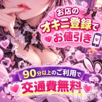 新潟デリヘル 夢兎～YUMEUSAGI～(ユメウサギ)の10月20日お店速報「本日の出勤情報＆お知らせ」