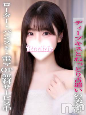 りむ(20) 身長161cm、スリーサイズB83(C).W56.H82。長岡デリヘル ROOKIE(ルーキー)在籍。