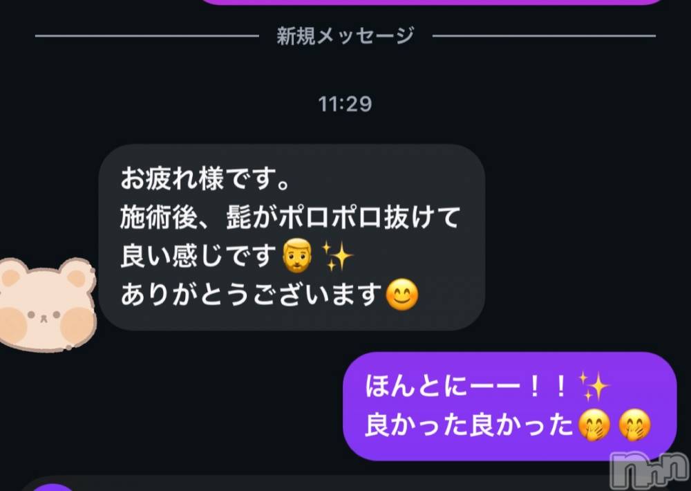 長岡メンズエステMen's Care DAVID(メンズケア ダヴィデ) RIKAの5月14日写メブログ「嬉しい～～😂😂🩷」