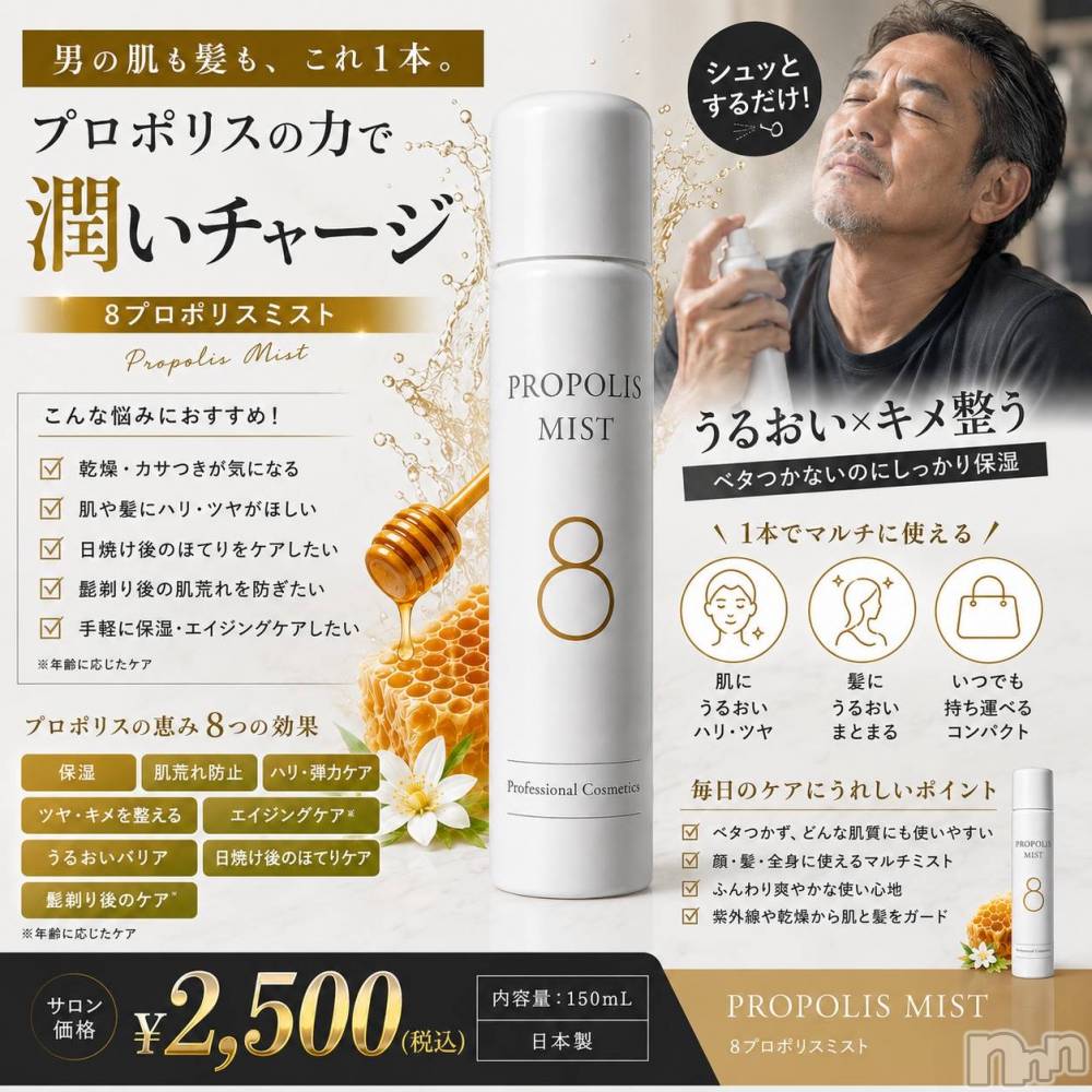 長岡メンズエステMen's Care DAVID(メンズケア ダヴィデ) RIKAの8月9日写メブログ「入荷しました‎‎𖤐 ̖́-‬」