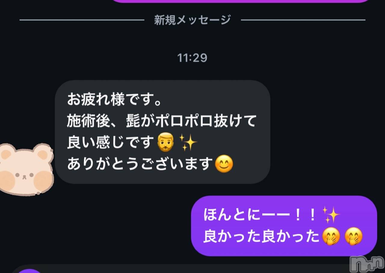 長岡メンズエステMen's Care DAVID(メンズケア ダヴィデ)RIKAの2026年5月14日写メブログ「嬉しい～～😂😂🩷」